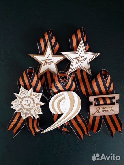 Георгиевские лента, значок, брошь