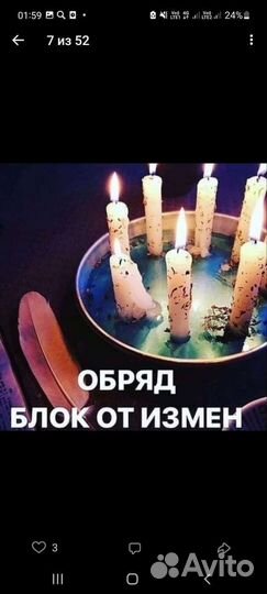 Приворот, обучение