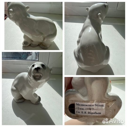 Статуэтка фарфор СССР