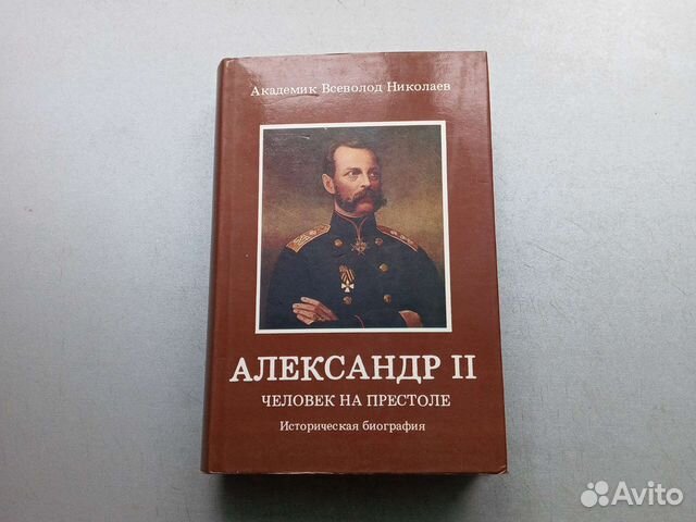 Всеволод Николаев