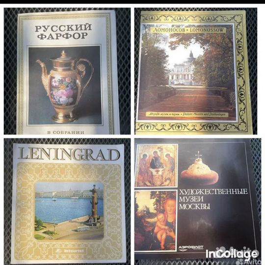 Рекламные буклеты Аэрофлот СССР