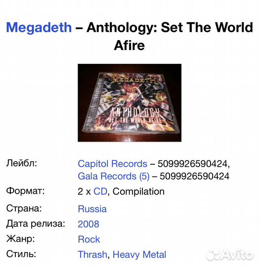 Megadeth - Anthology: Set The World Afire 2CD Rus