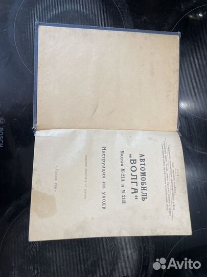 Инструкция по уходу автомобиль газ 21 1960 год