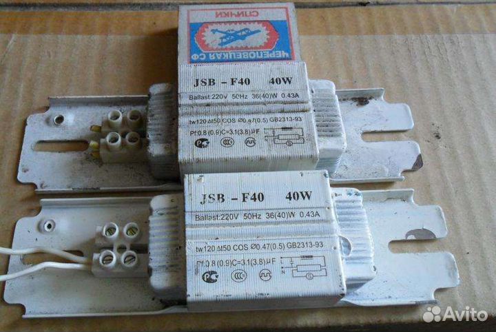 Стартеры, дроссели для люминесцентных ламп