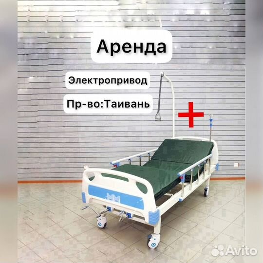 Кровать для лежачих больных, аренда