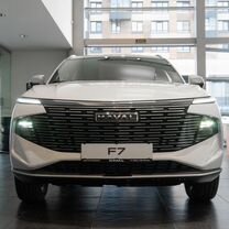 Новый Haval F7 1.5 AMT, 2024, цена от 2 499 000 руб.