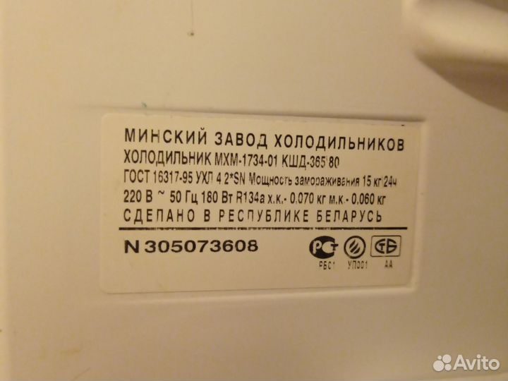 Холодильник мощностью 15 кг / 24ч о/с