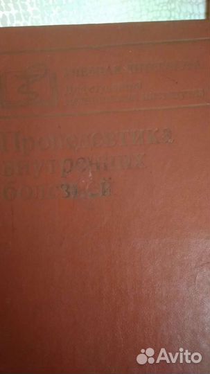 Книги по медицине