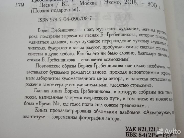 О музыкантах барды песни стихи поэты