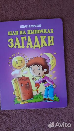 Картонные книги детские