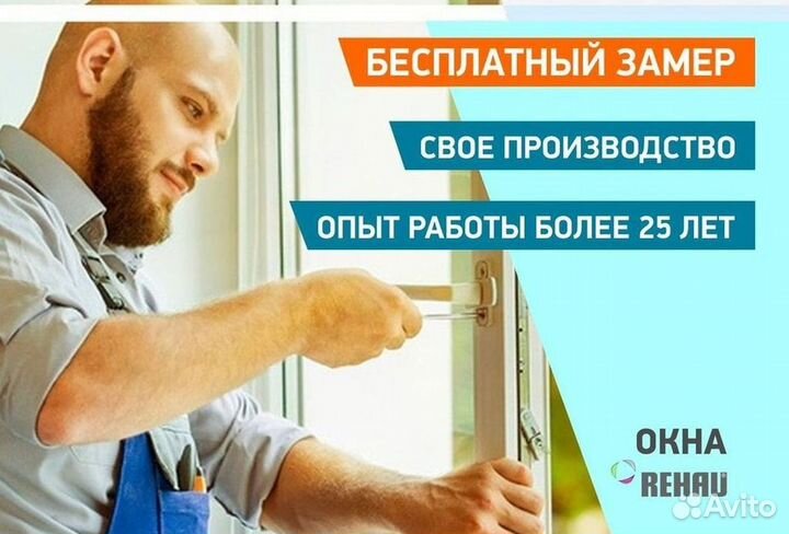 Пластиковые окна от производителя