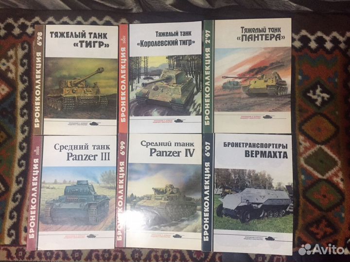 Бронеколлекция
