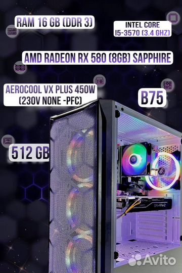 Игровой пк с rx 580 8gb