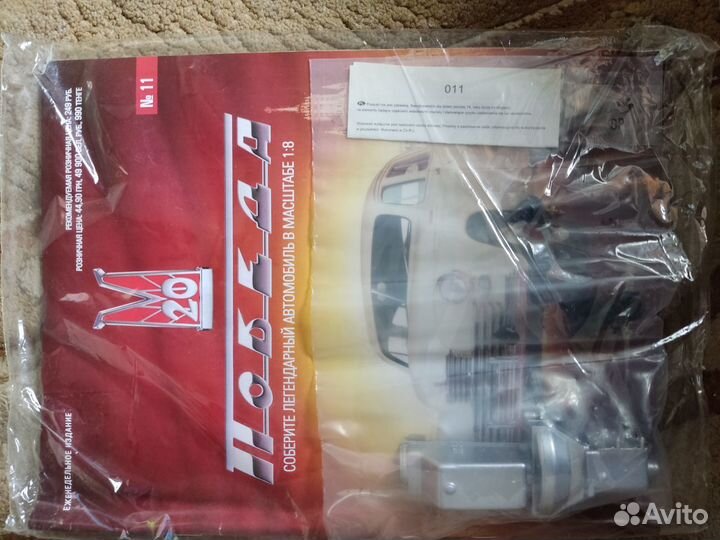 Журналы сборной модели победа м20