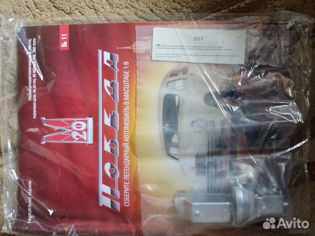 Журналы сборной модели победа м20