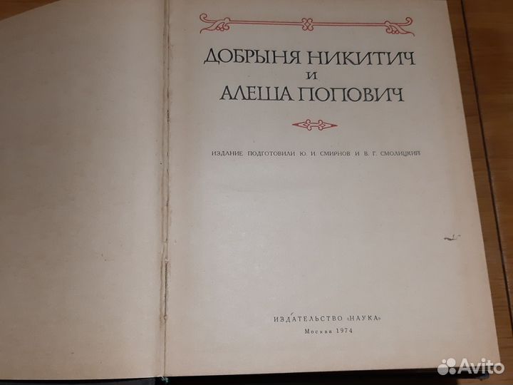 Книги из серии Литературные памятники. 1960г