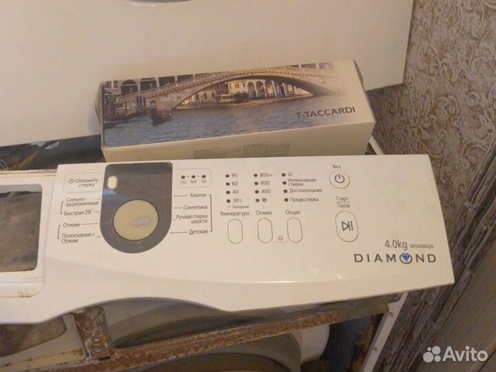 Стиральная машина