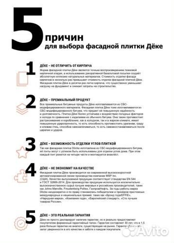Фасадная плитка Docke