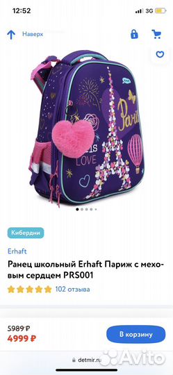Рюкзак школьный для девочки
