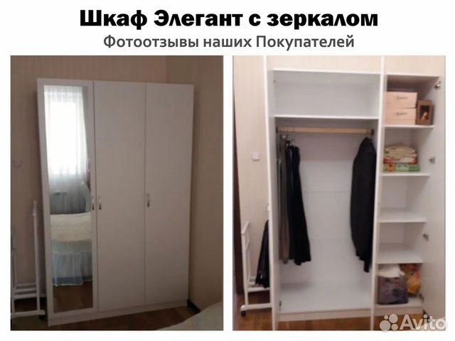 Шкаф с зеркалом белый Элегант