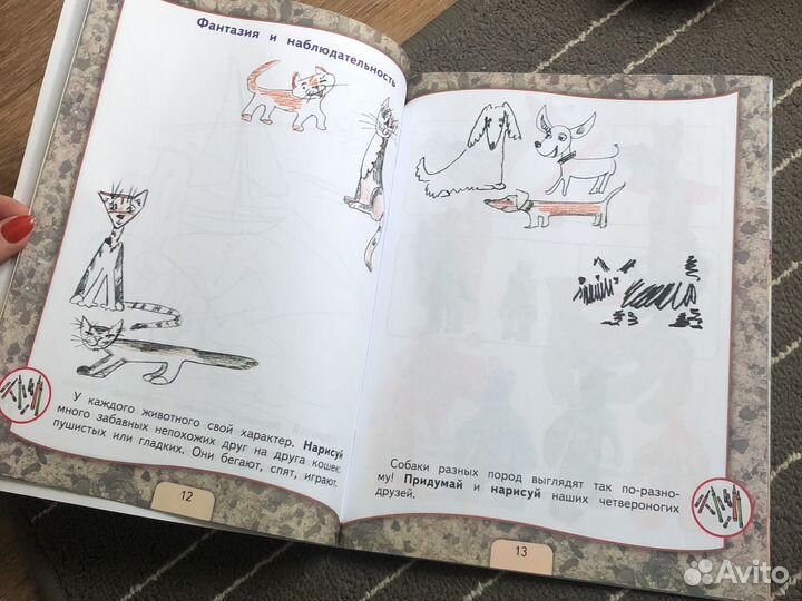 Рабочая тетрадь 2 класс Изобразительное искусство