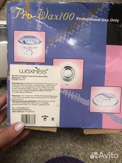 Воскоплав для депиляции