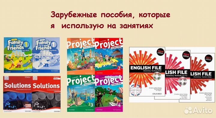 Репетитор по английскому языку