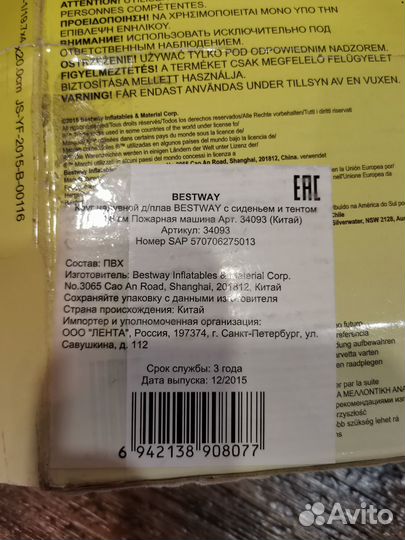 Надувной круг в виде машинки