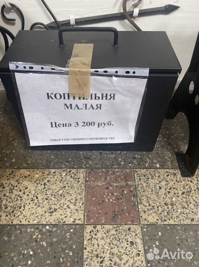 Коптильня малая