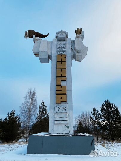 6 янв 24 тур в Кунгур и Кунгурскую цо3069