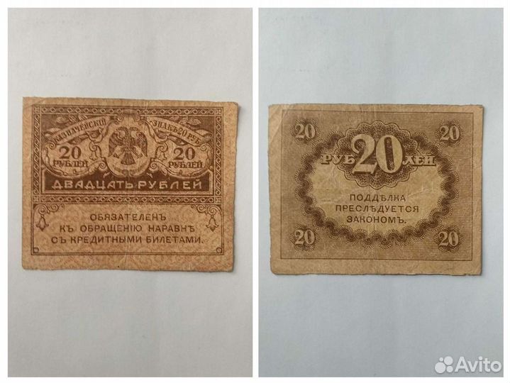 Купюры царской России 1898-1909 гг. Керенки 1917 г