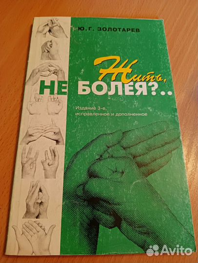 Книги по оздоровлению организма и философии