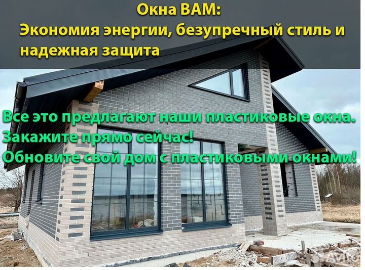 Пластиковые окна с установкой под заказ Rehau