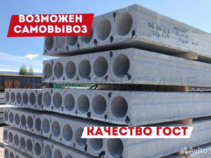 Плита перекрытия из железобетона пб