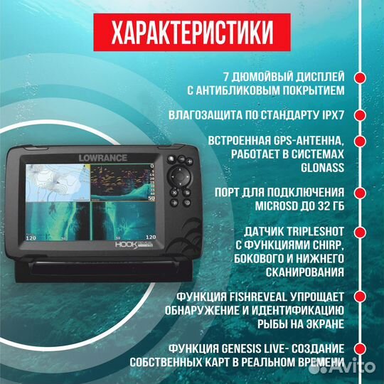 Эхолот lowrance hook reveal 7 tripleshot + карты