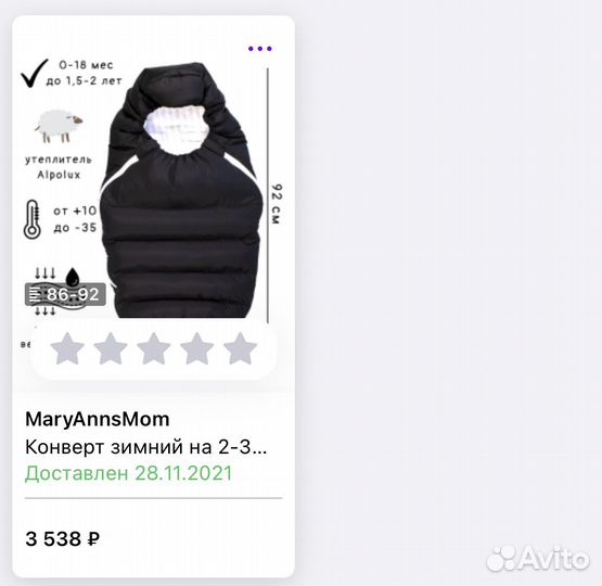 Конверт на выписку зимний