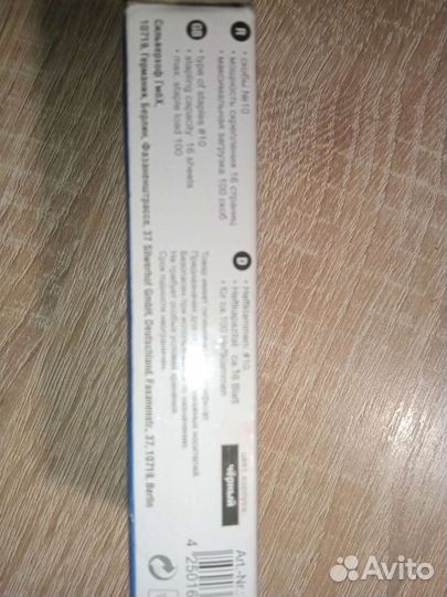 Дырокол новый