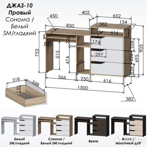 Компьютерный стол с ящиками
