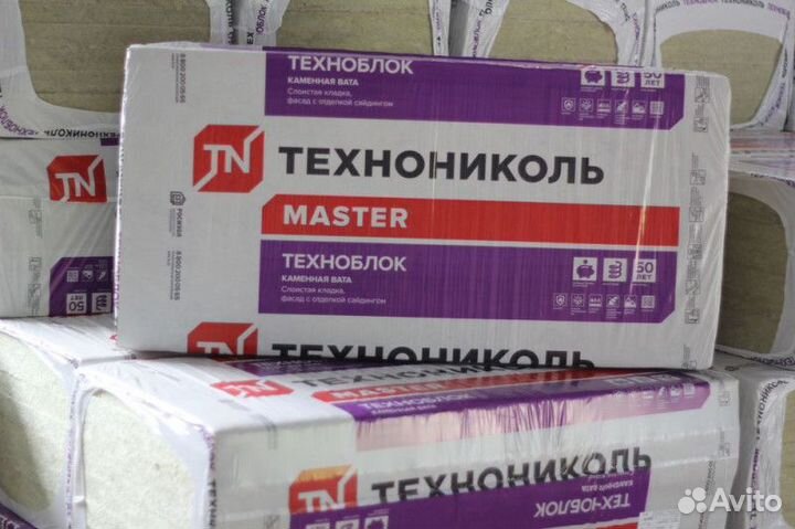 Технониколь утеплитель с доставкой