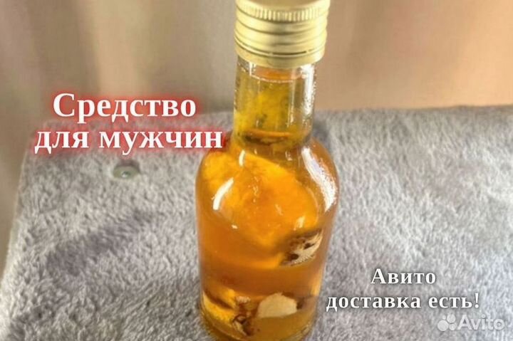 Масло для ночи