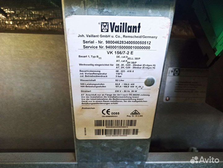 Газовый котел Vaillant напольный бу