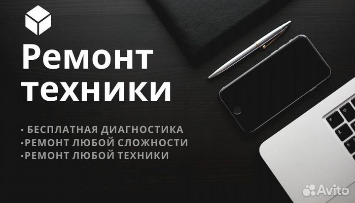Ремонт мобильных телефонов Apple, Android