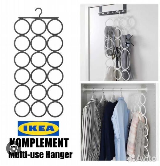 Вешалка-органайзер IKEA