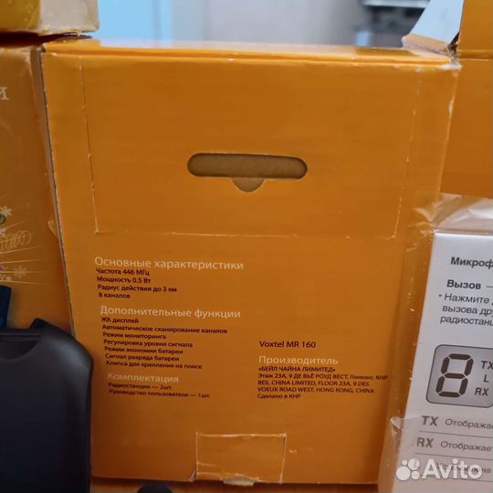Рации Voxtel MR160