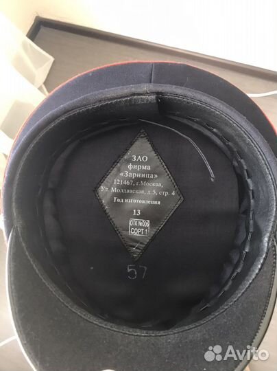 Полицейская форма мужская