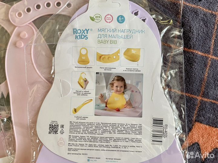 Слюнявчики детские 3 шт