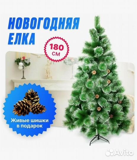 Елка искусственная заснеженная 180