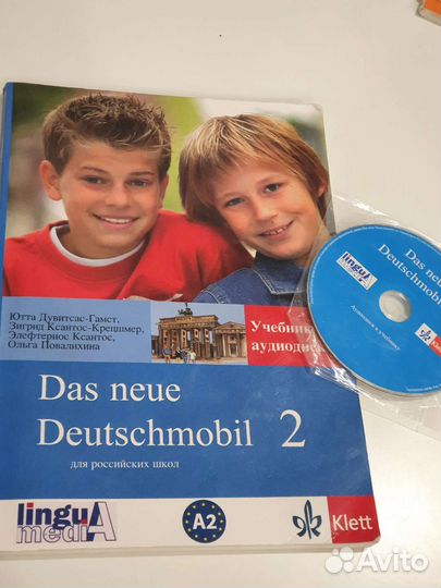 Das neue Deutschmobil 2/3 учебники