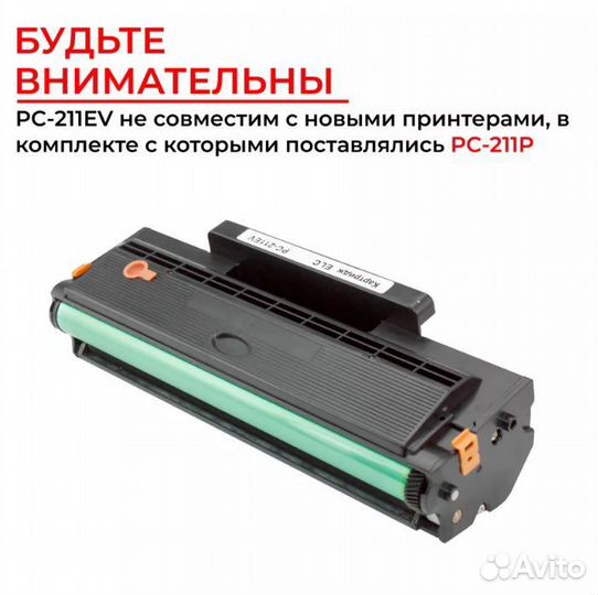 Картридж для принтера новый