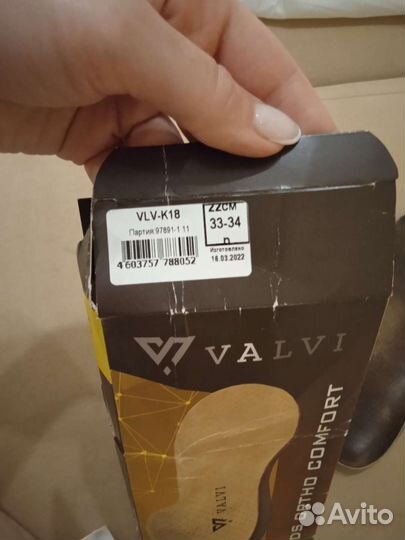 Ортопедические стельки 22см 33-34р-р